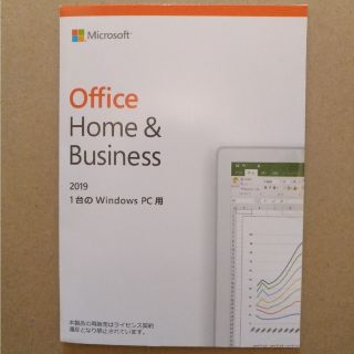 マイクロソフト(Microsoft)のOffice 2019 Home & Business for Win 1PC(ディスプレイ)