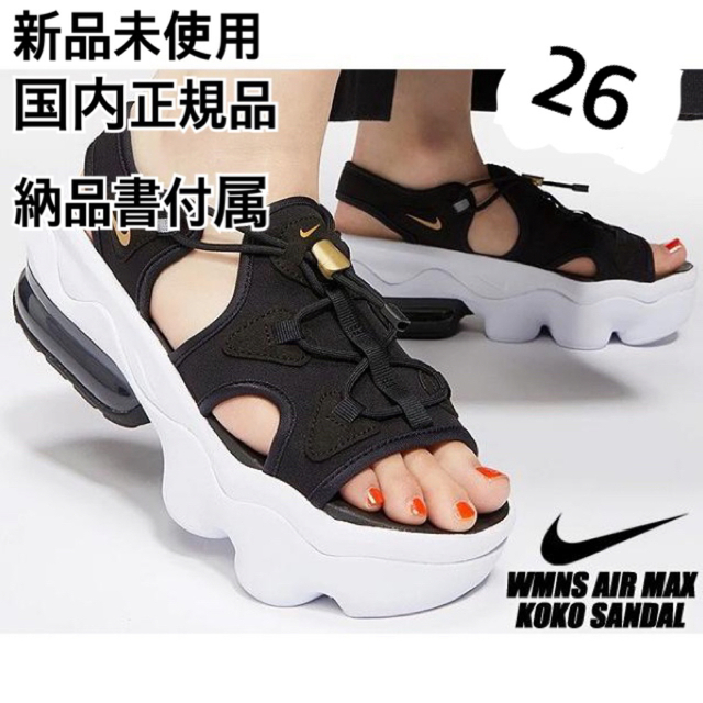 国内正規品　NIKEエアマックスココサンダル　26