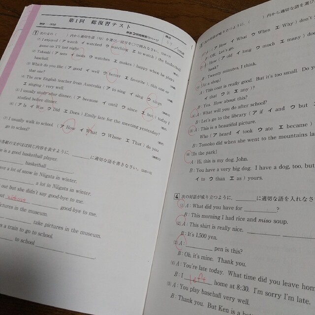 旺文社(オウブンシャ)の高校入試中学１・２年の総復習英語 １０日間スピ－ド完成！ 改訂版 エンタメ/ホビーの本(語学/参考書)の商品写真