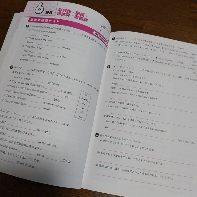 旺文社(オウブンシャ)の高校入試中学１・２年の総復習英語 １０日間スピ－ド完成！ 改訂版 エンタメ/ホビーの本(語学/参考書)の商品写真