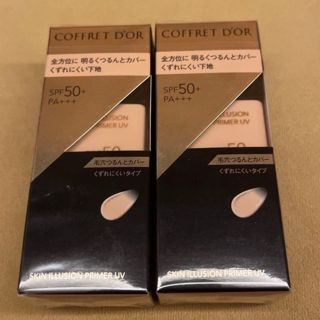 コフレドール(COFFRET D'OR)のコフレドール スキンイリュージョンプライマーUV(25ml) 2個(化粧下地)