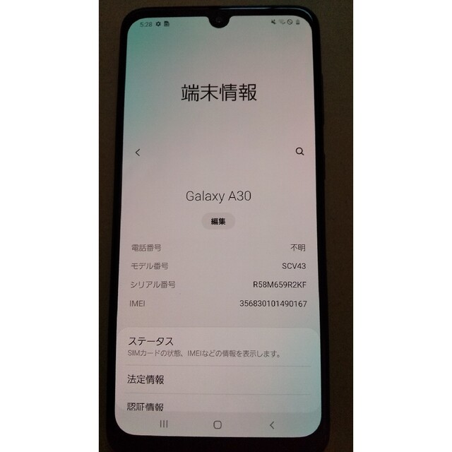 Galaxy(ギャラクシー)のSAMSUNG Galaxy A30 SCV43 ブラック 黒      602 スマホ/家電/カメラのスマートフォン/携帯電話(スマートフォン本体)の商品写真