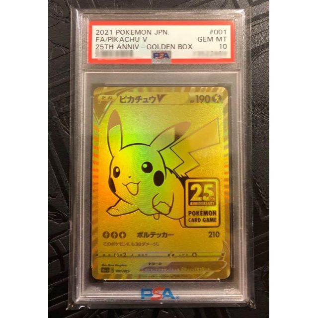 PSA10 ピカチュウV 25th ゴールデンボックス 初番-