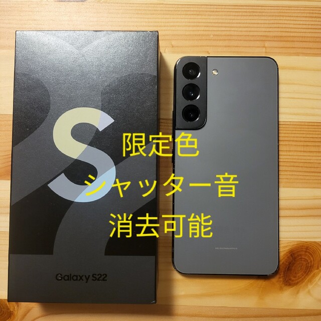 スマホ/家電/カメラSamsung Galaxy S22 Graphite 256GB US版