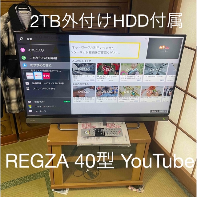 東芝(トウシバ)の液晶テレビ 40型 2TB HDD付 無線ラン IPS 東芝 トリプル スマホ/家電/カメラのテレビ/映像機器(テレビ)の商品写真