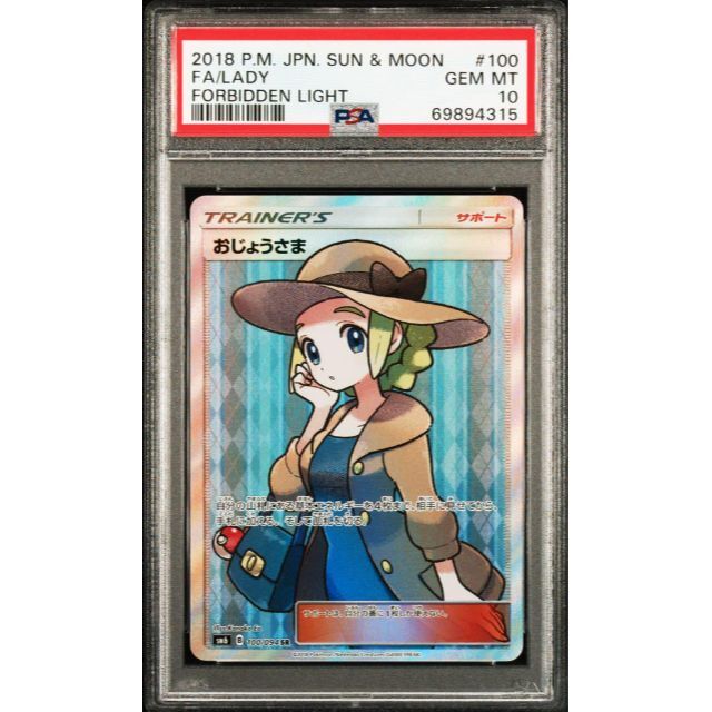 に初値下げ! 【PSA10】グレイシア プロモ イーブイコレクション