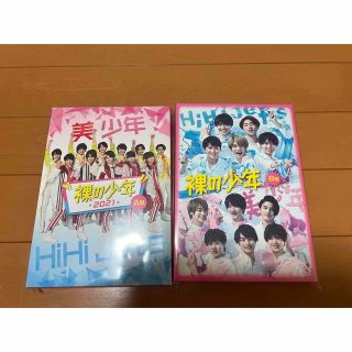 ジャニーズジュニア(ジャニーズJr.)の裸の少年 セット(その他)