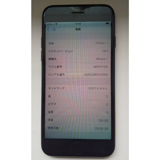 iPhone7 128GB SIMフリー ブラック バッテリー73%   603 2