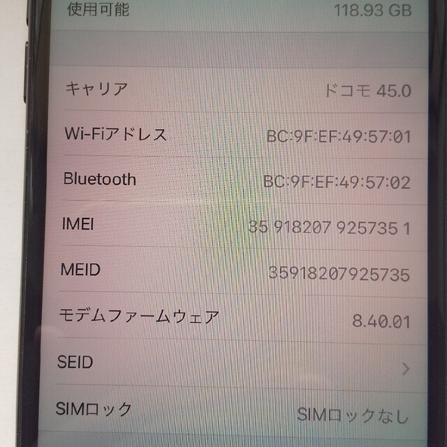 iPhone7 128GB SIMフリー ブラック バッテリー73%   603 3