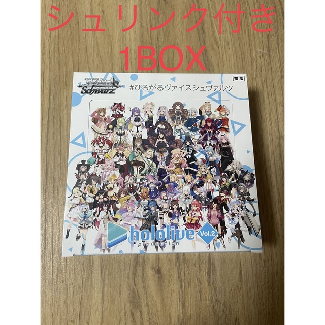 シュリンク付き　ホロライブ　BOX　Vol.2　新品未開封　ヴァイスシュヴァルツ