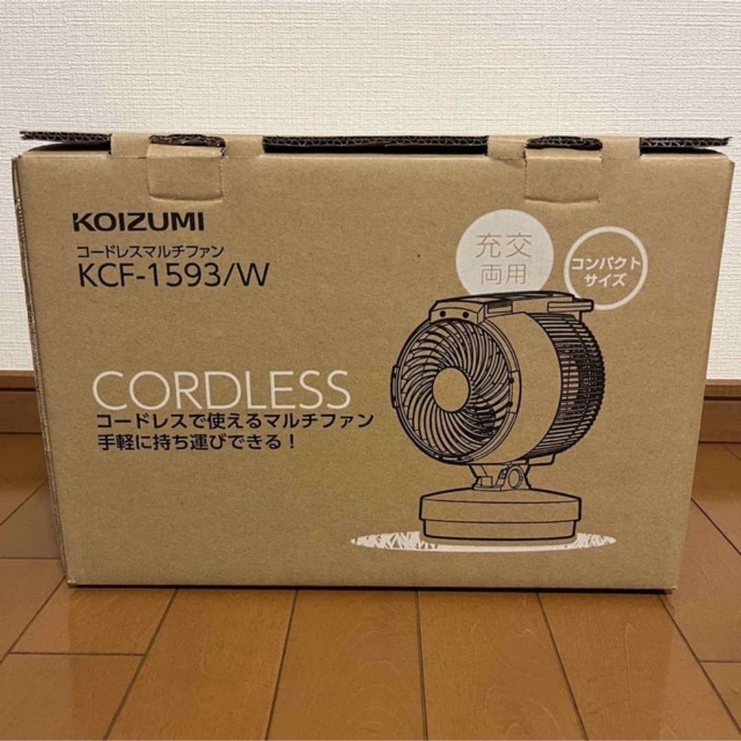【新品未使用】koizumi コイズミ　コードレスマルチファン　KCF-1593