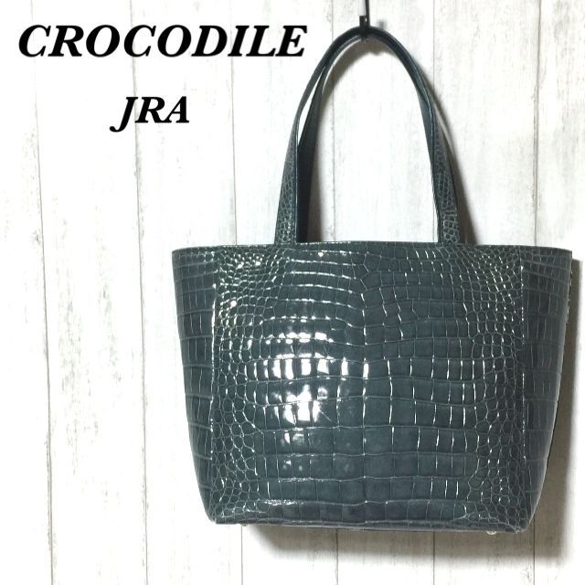 バッグシャイニークロコダイル JRA認定 トートバッグ/CROCODILE/本ワニ革