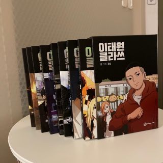 梨泰院クラス　1巻〜8巻フルセット韓国語版(全巻セット)