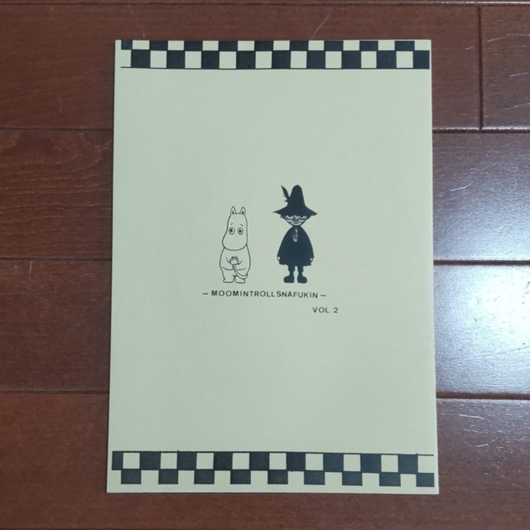 ミニコミ誌 ムーミントロールスナフキン VOL.2 スピッツ 電気GROOVE