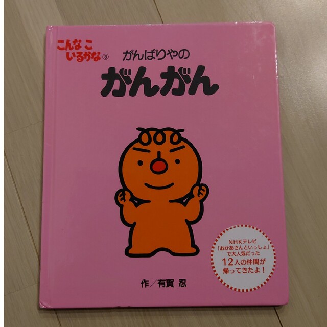 こんなこいるかな ８ 新装版 エンタメ/ホビーの本(絵本/児童書)の商品写真