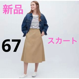 ユニクロ(UNIQLO)の新品　ユニクロ　コットンフレアミディスカート（丈標準75～79cm）ウエスト67(ひざ丈スカート)