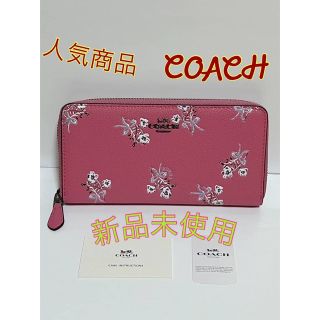 コーチ(COACH)の【新品未使用】COACH‼️ フローラル バウ プリント ウォレット(財布)