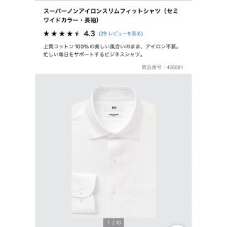 ユニクロ(UNIQLO)のユニクロ　スーパーノンアイロンスリムフィットセミワイドシャツ　２着(シャツ)