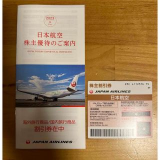 ジャル(ニホンコウクウ)(JAL(日本航空))の株主優待券@JAL(航空券)