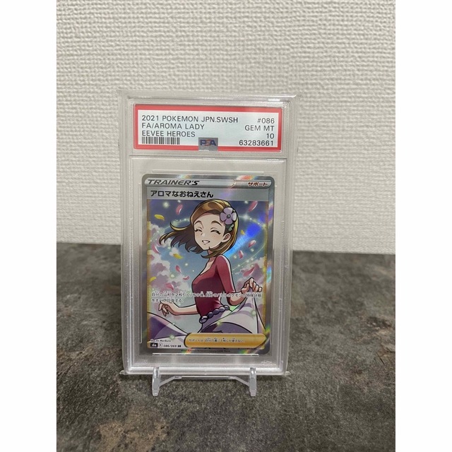 ポケモン - 横縦線無し アロマなおねえさんSR PSA10の通販 by