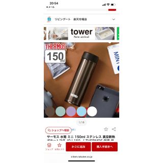 サーモス(THERMOS)のサーモス水筒(水筒)