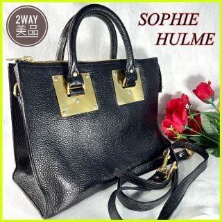 ソフィーヒュルム(SOPHIE HULME)の【美品】ソフィーヒュルム SOPHIE HULME 2WAYショルダーバッグ　黒(ハンドバッグ)