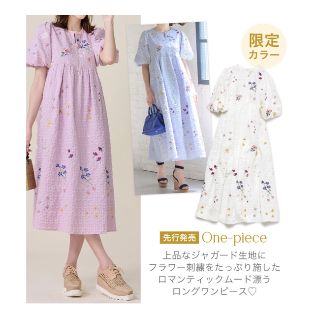 限定カラー! chesty チェスティ ジャガード刺繍パフスリーブワンピース 白