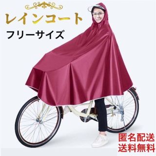 レインコート ポンチョ 自転車用 レインウエア クリアバイザー付き 通勤 通学(その他)