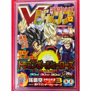 ドラゴンボール - 【新品・美品】UGM8-VJR 孫悟空 スーパー