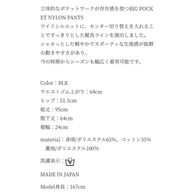 meer. BIG POCKET NYLON PANTS 黒 meer. BIG POCKET NYLON PANTS 黒