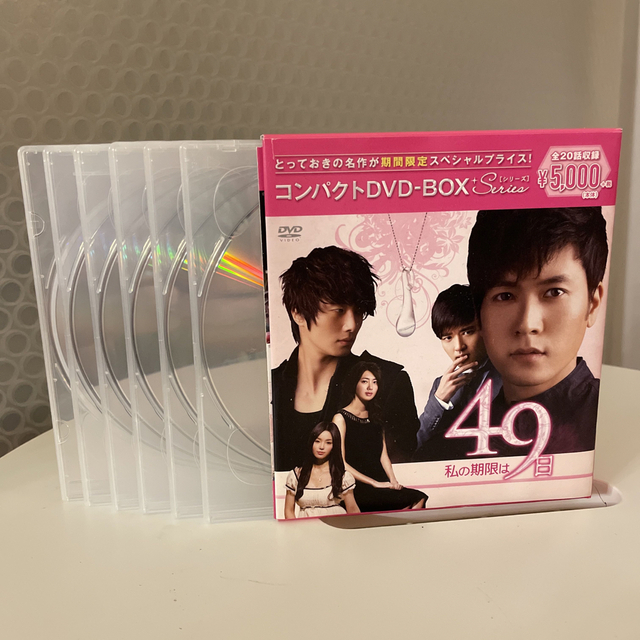 私の期限は49日　コンパクトDVD-BOX［期間限定スペシャルプライス版］ DV エンタメ/ホビーのDVD/ブルーレイ(TVドラマ)の商品写真