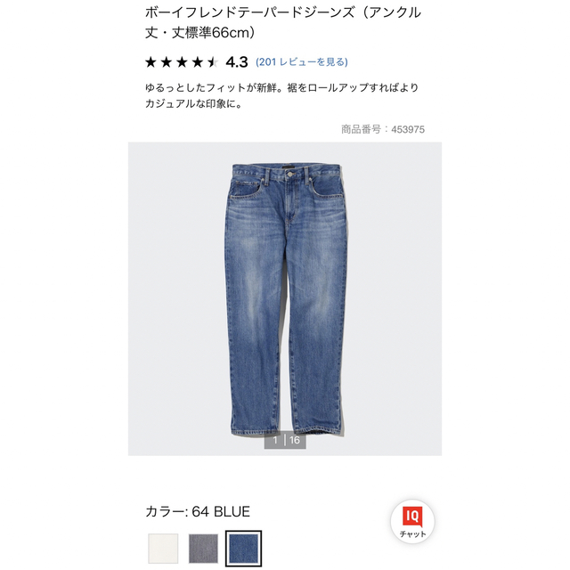 UNIQLO(ユニクロ)の❤︎UNIQLO ボーイフレンドテーパードジーンズ❤︎ レディースのパンツ(デニム/ジーンズ)の商品写真