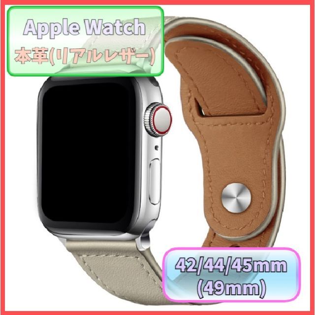 アップルウォッチ バンド レザー 本革 AppleWatch ホワイト m5a メンズの時計(腕時計(デジタル))の商品写真