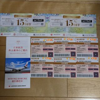 【値下げ！】日本航空 株主優待 株主割引券6枚セット2024年6月1日まで(その他)