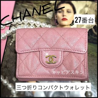 シャネル チャンス 財布(レディース)の通販 70点 | CHANELのレディース