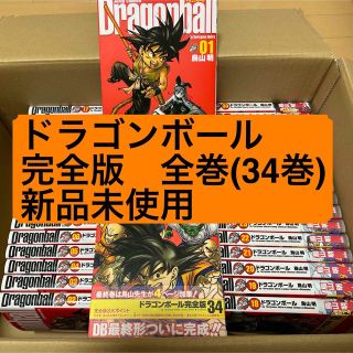 ドラゴンボール 全巻セットの通販 300点以上 | ドラゴンボールの