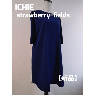 ストロベリーフィールズ(STRAWBERRY-FIELDS)の【新品】ストロベリーフィールズ　ICHIE　定価16000円　膝丈ワンピース(ひざ丈ワンピース)