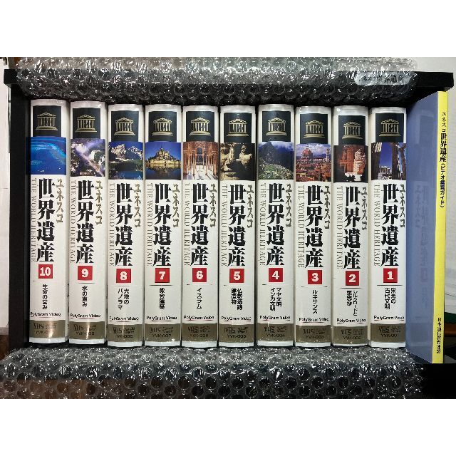 限定品　ユネスコ　世界遺産　VHS　10巻セット