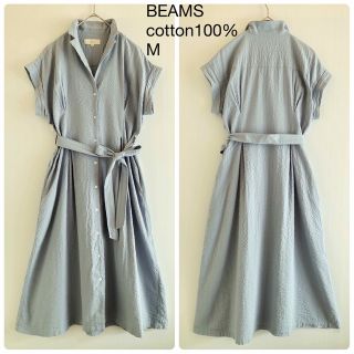 ビームス(BEAMS)の139ビームス コットン100％シアサッカーロングシャツワンピースM水色(ロングワンピース/マキシワンピース)