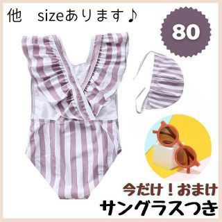 ベビー キッズ 女の子 水着 ワンピース フリル パープル 80 帽子付 くすみ(水着)