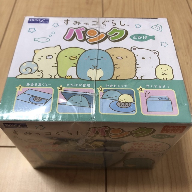すみっコぐらし 新品 すみっコぐらしバンク 貯金箱 すみっコぐらし とかげ たぴおかの通販 by 土日発送休み|スミッコグラシならラクマ シャイン すみっコぐらしバンク とかげ 貯金箱