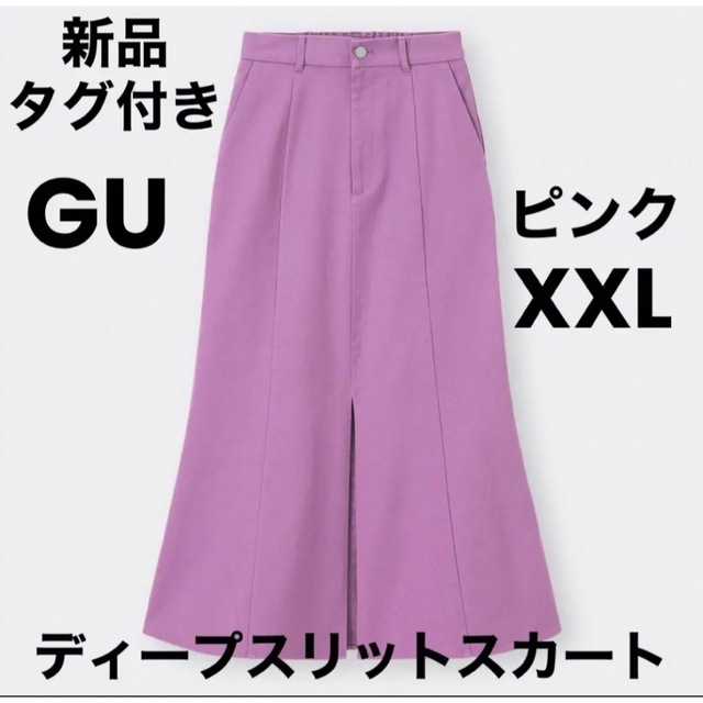 GU(ジーユー)の新品 GU ディープスリットスカート ピンク XXL ジーユー レディースのスカート(ロングスカート)の商品写真