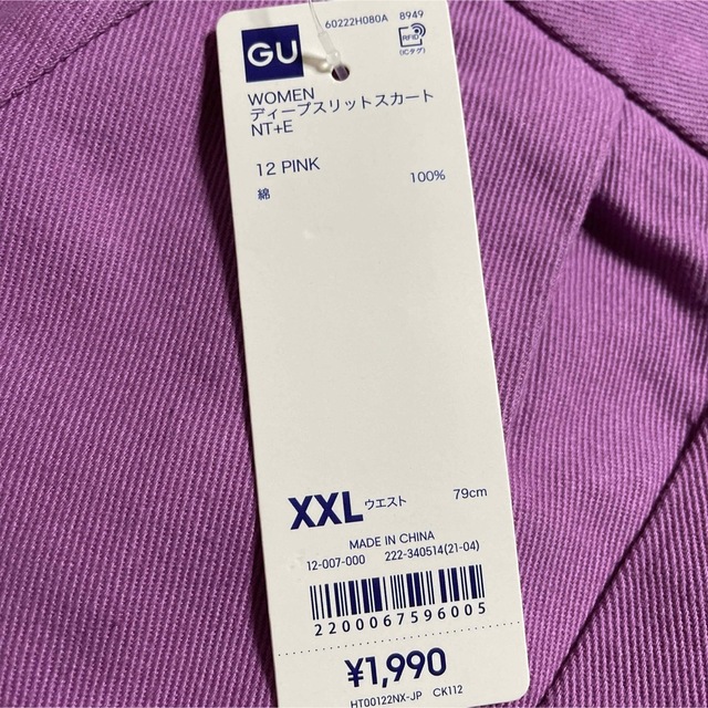 GU(ジーユー)の新品 GU ディープスリットスカート ピンク XXL ジーユー レディースのスカート(ロングスカート)の商品写真