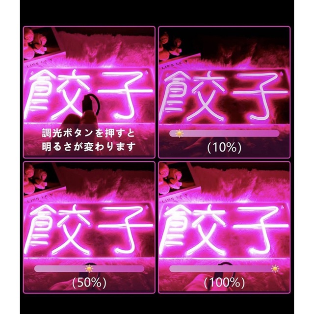 ネオンサイン 中華料理 LEDネオン 調光可能 店内装飾 オリジナル オーダー