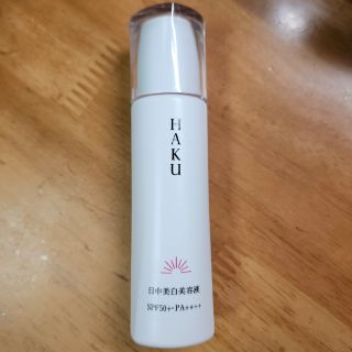 ハク(HAKU（SHISEIDO）)のHAKU／日中美白美容液(日焼け止め/サンオイル)