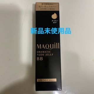 マキアージュ(MAQuillAGE)のマキアージュ ドラマティック ヌードジェリー BB 色ムラカバー  つや(30g(BBクリーム)