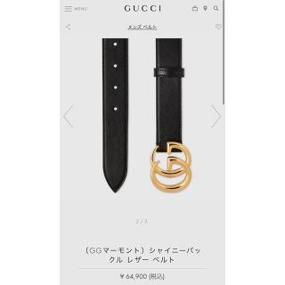 グッチ(Gucci)のシャイニー　バックル　レザーベルト　80cm グッチベルト(ベルト)