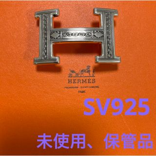 エルメス(Hermes)のHERMESエルメス　トゥアレグバックル　SV925 未使用、保管品、超美品(ベルト)