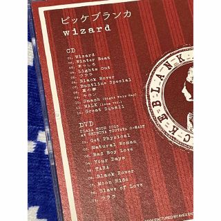 wizard(初回生産限定盤)ビッケブランカ 直筆サインアザージャケット