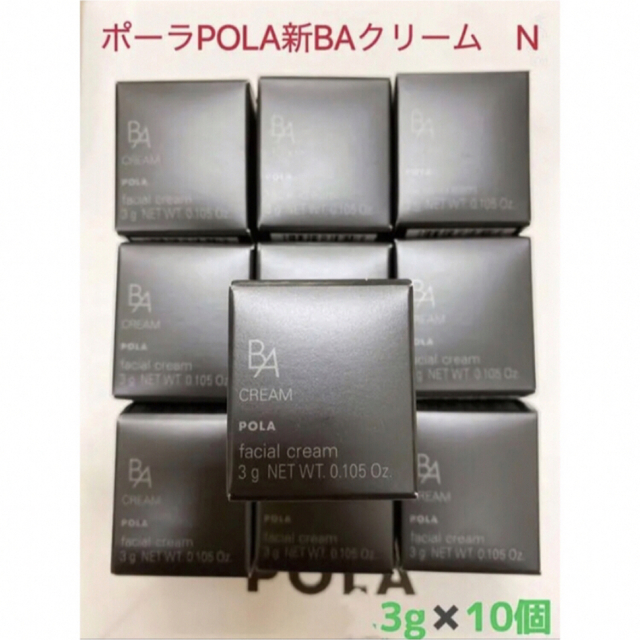 専用 【70400円相当】POLA B.A クリームN 3g×20個 - フェイスクリーム